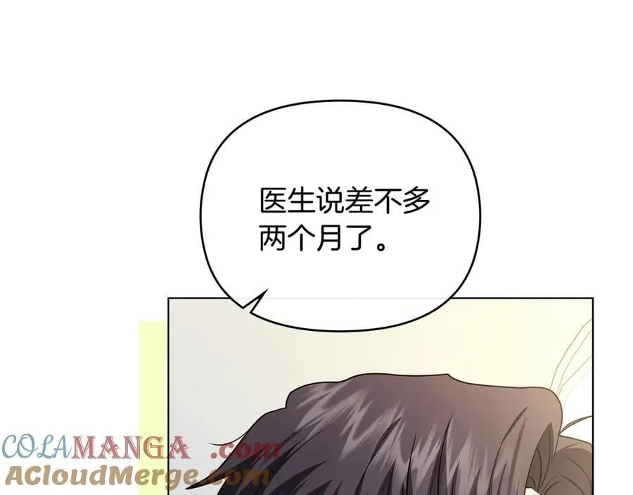 公爵大人请别太靠近英文漫画,第130话 永远属于你1图
