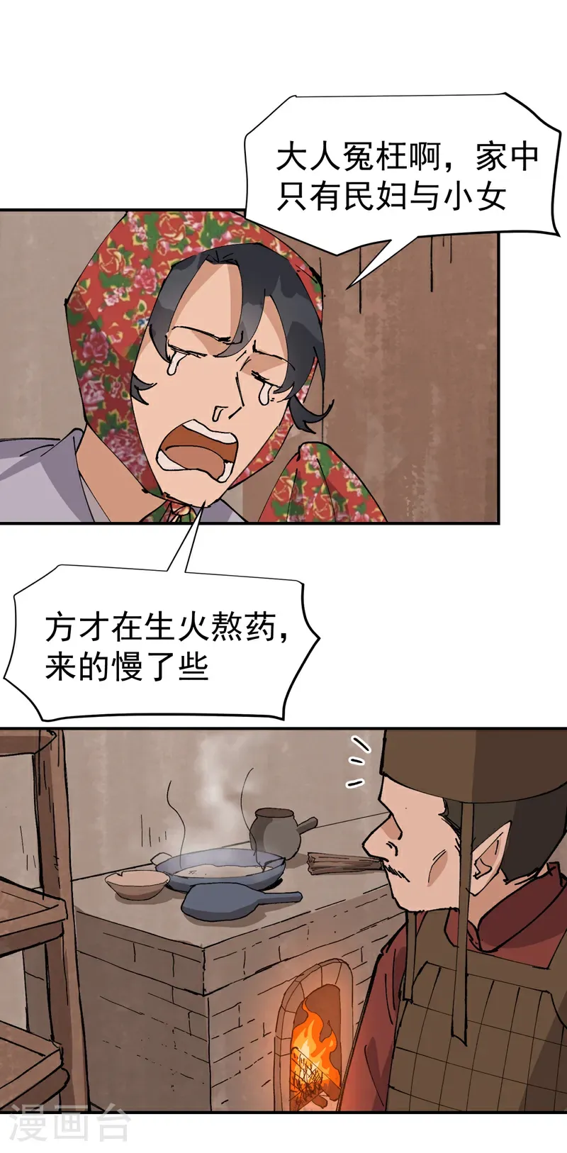 最强内卷系统漫画,第276话 风雨欲来2图