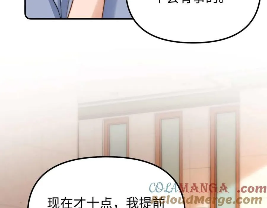 可爱过敏原笔趣阁未删减漫画,第82话 哥哥和她？1图