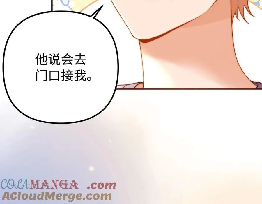 可爱过敏原笔趣阁未删减漫画,第82话 哥哥和她？1图