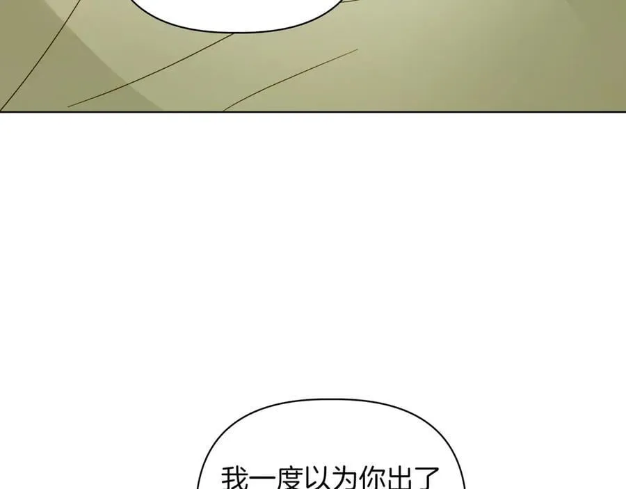 小书呆原来是暴君漫画第13话漫画,第27话 休养2图