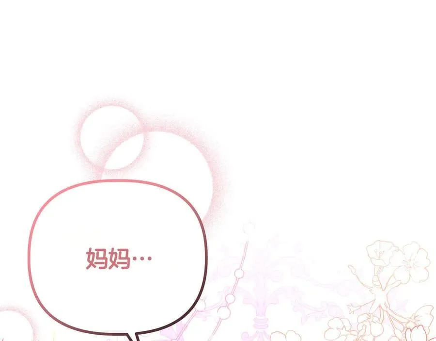 小书呆原来是暴君漫画第13话漫画,第27话 休养2图