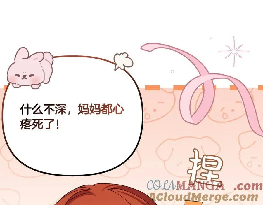 小书呆原来是暴君漫画第13话漫画,第27话 休养1图
