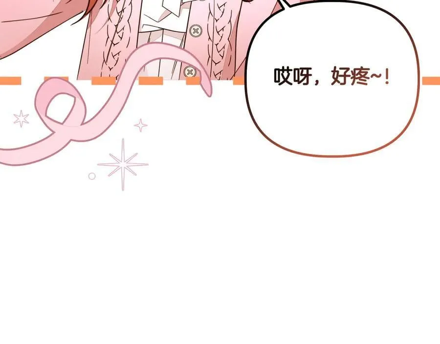 小书呆原来是暴君漫画第13话漫画,第27话 休养1图