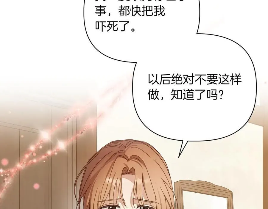 小书呆原来是暴君漫画第13话漫画,第27话 休养1图