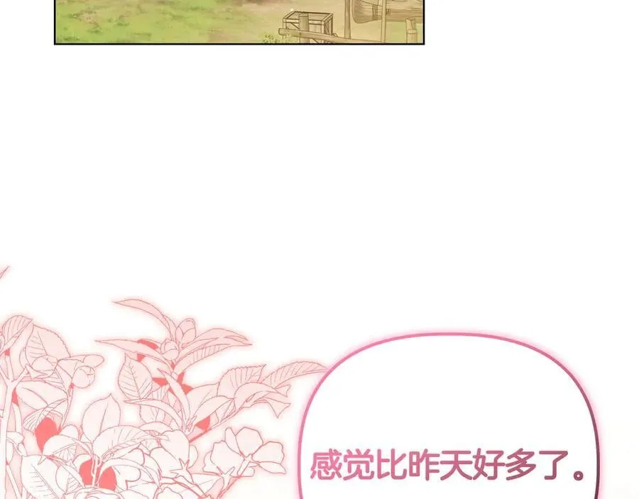 小书呆原来是暴君漫画第13话漫画,第27话 休养1图