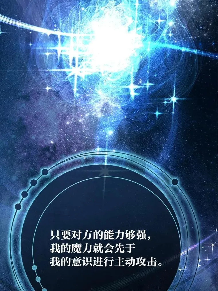 排名者的正确生活指南作者漫画,39.两个男人2图