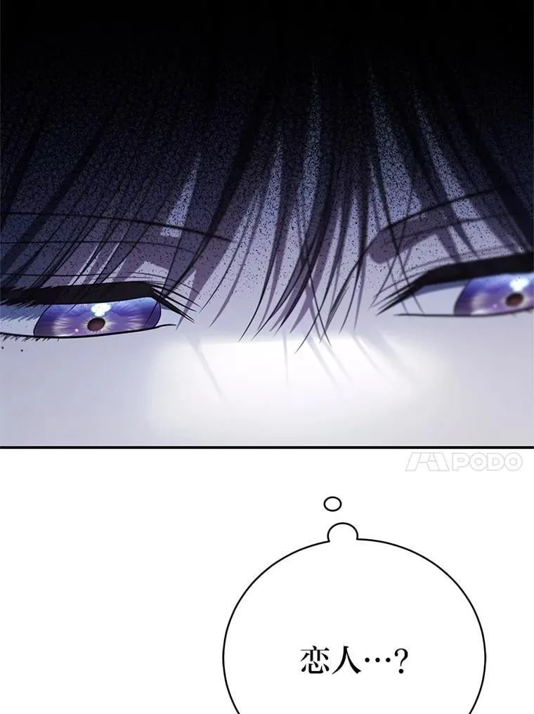 排名者的正确生活指南作者漫画,39.两个男人2图