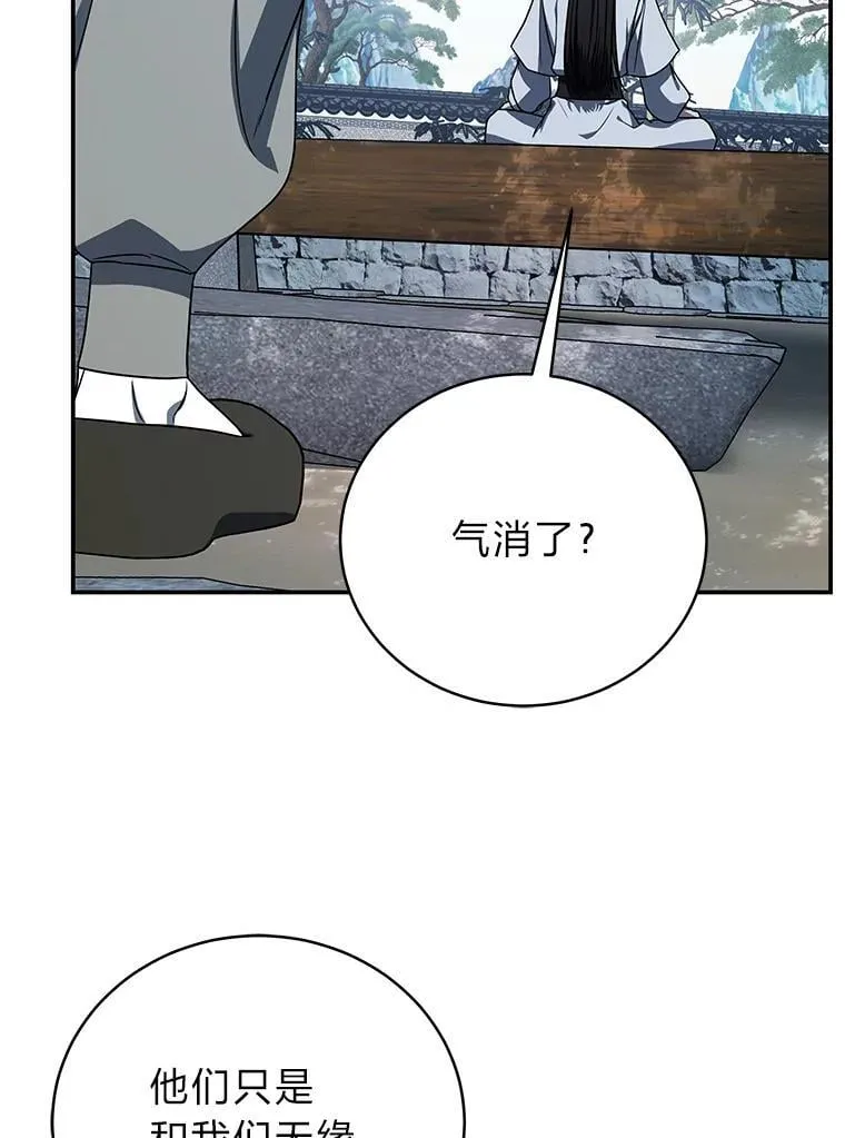 排名者的正确生活指南作者漫画,40.四大公会2图