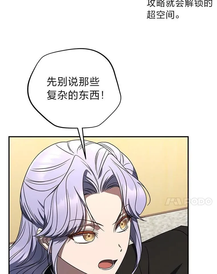排名者的正确生活指南作者漫画,41.国之栋梁獬豸1图