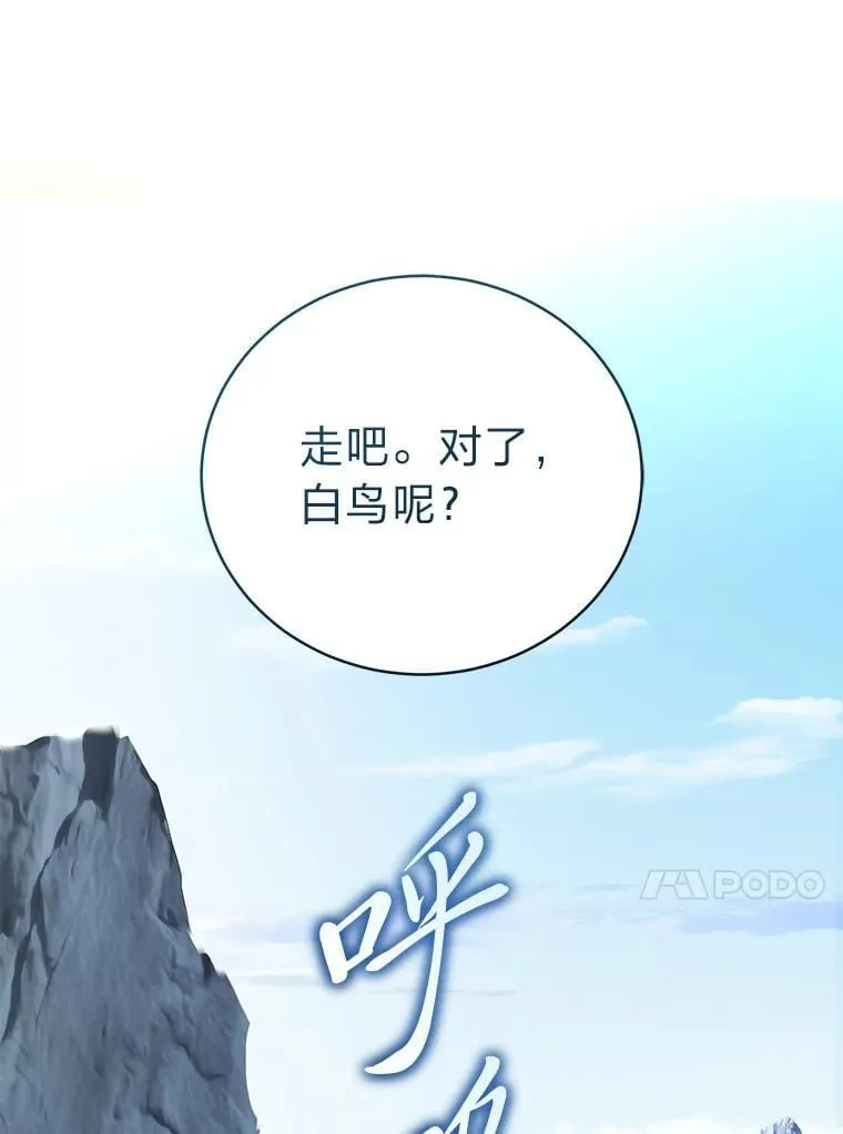 排名者的正确生活指南作者漫画,40.四大公会2图