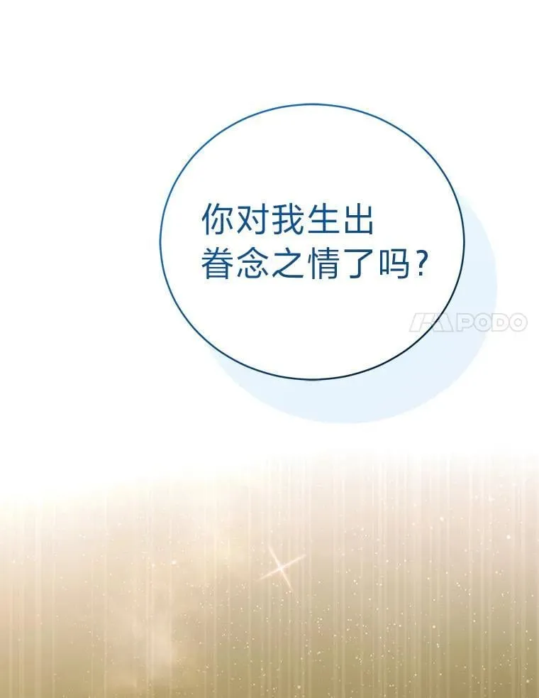 排名者的正确生活指南作者漫画,39.两个男人2图