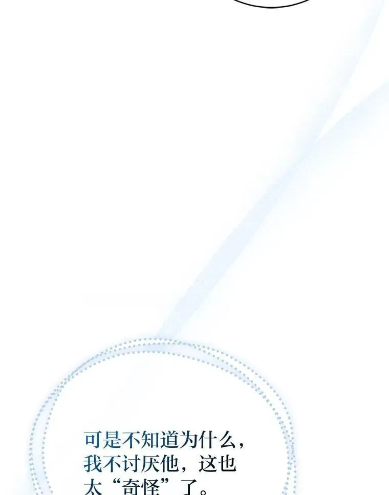 排名者的正确生活指南作者漫画,39.两个男人2图