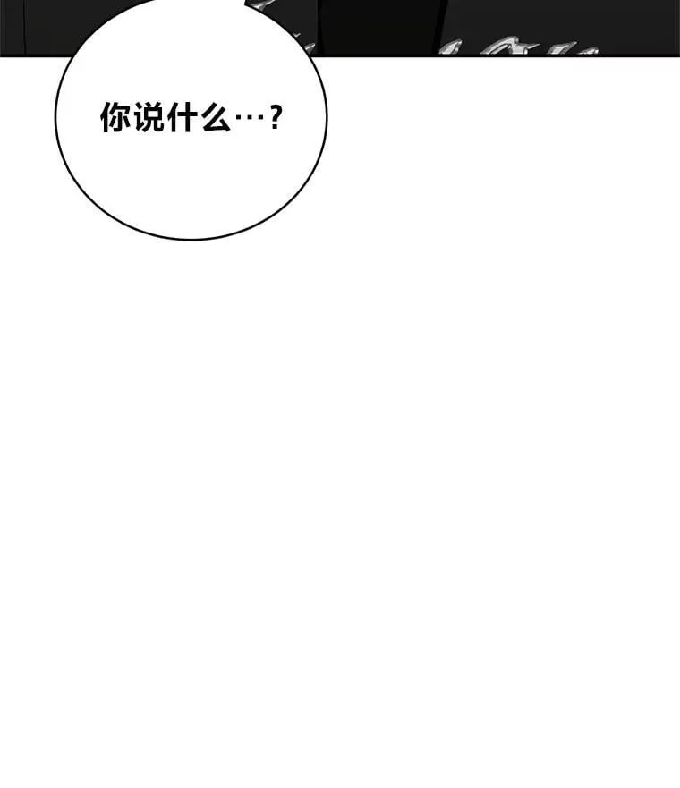 排名者的正确生活指南作者漫画,38.被“孤立”的楚楚2图