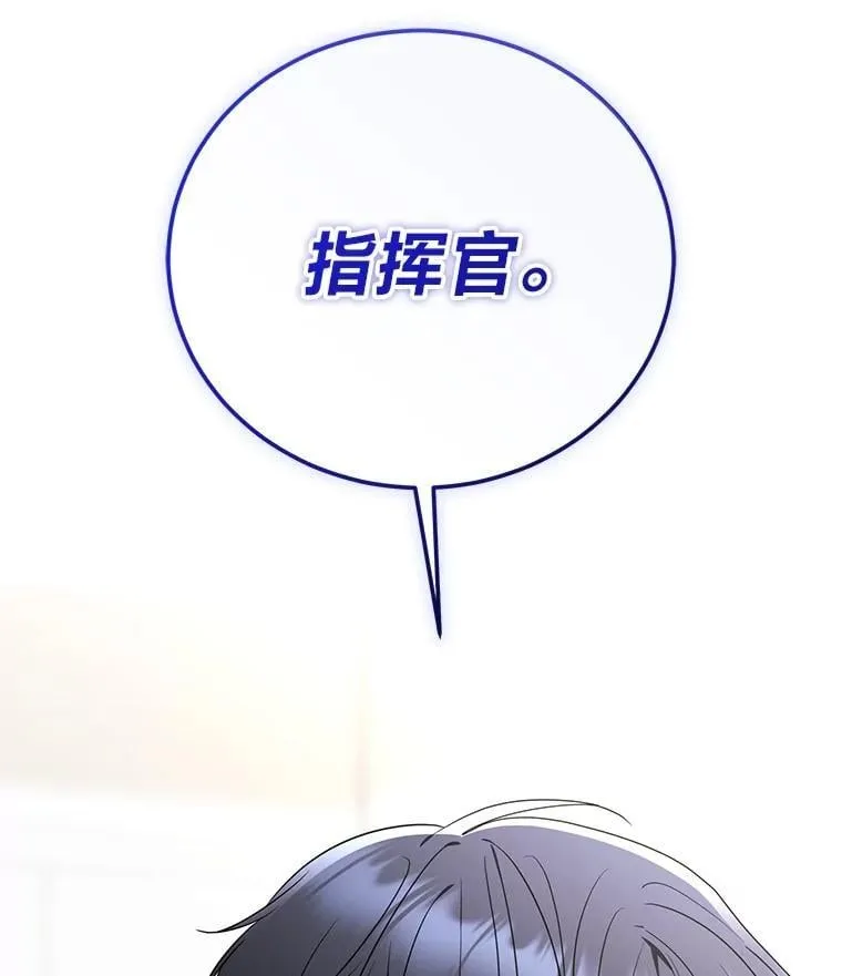 排名者的正确生活指南作者漫画,38.被“孤立”的楚楚1图