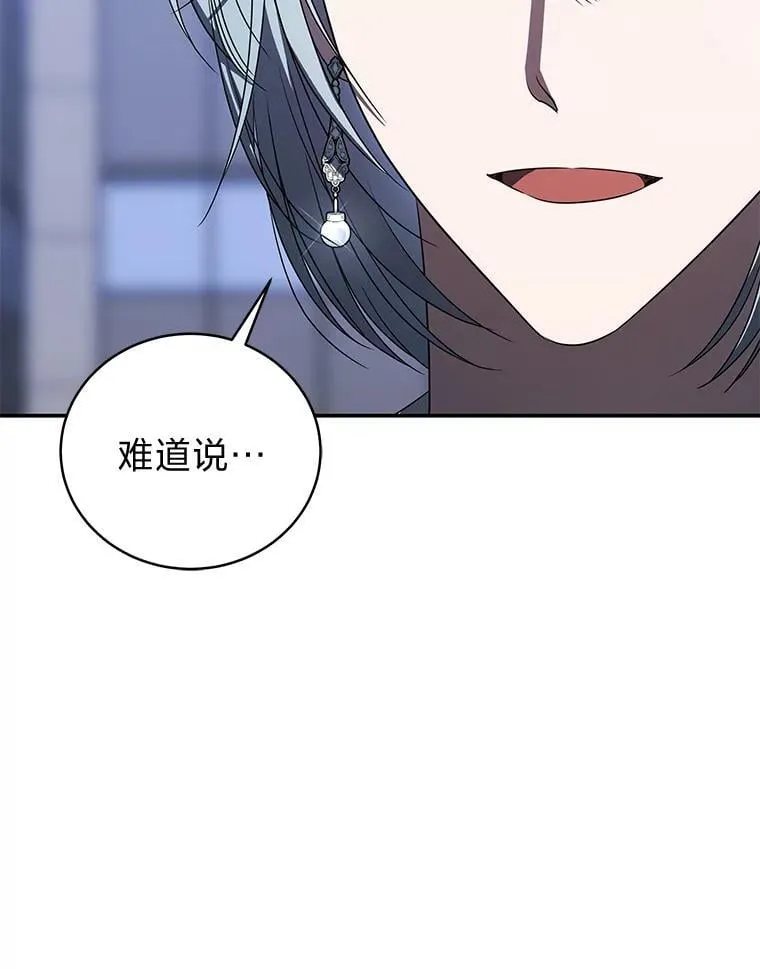 排名者的正确生活指南作者漫画,39.两个男人1图