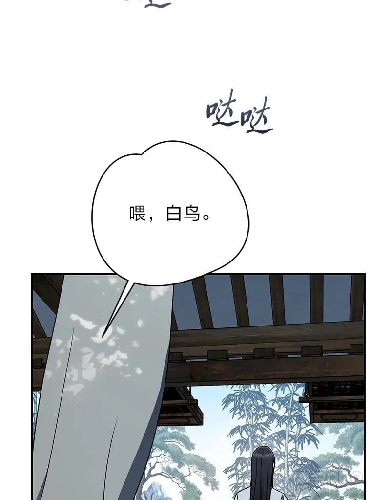 排名者的正确生活指南作者漫画,40.四大公会1图