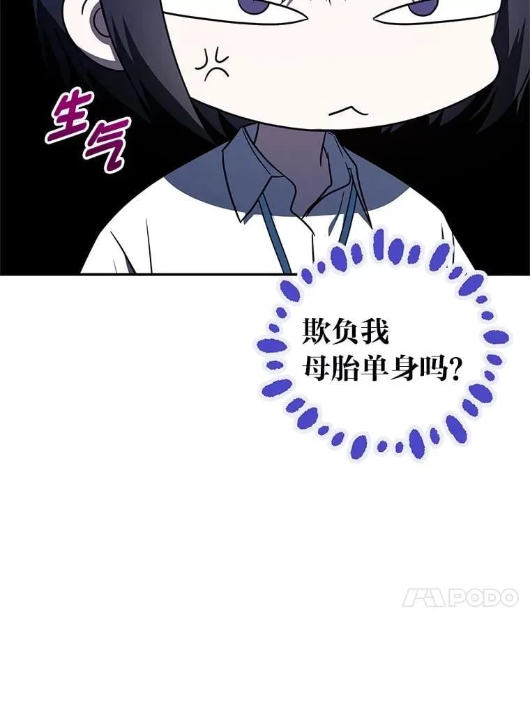 排名者的正确生活指南作者漫画,39.两个男人1图