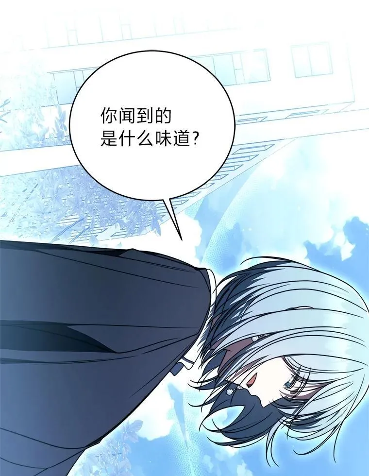 排名者的正确生活指南作者漫画,39.两个男人2图