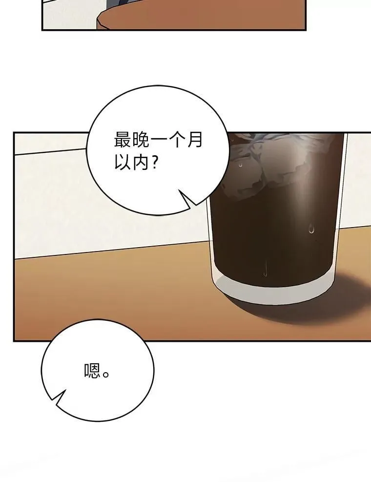 排名者的正确生活指南作者漫画,38.被“孤立”的楚楚1图