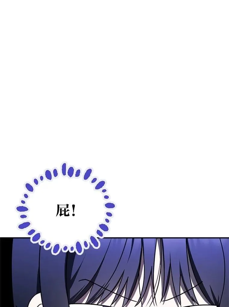 排名者的正确生活指南作者漫画,39.两个男人2图