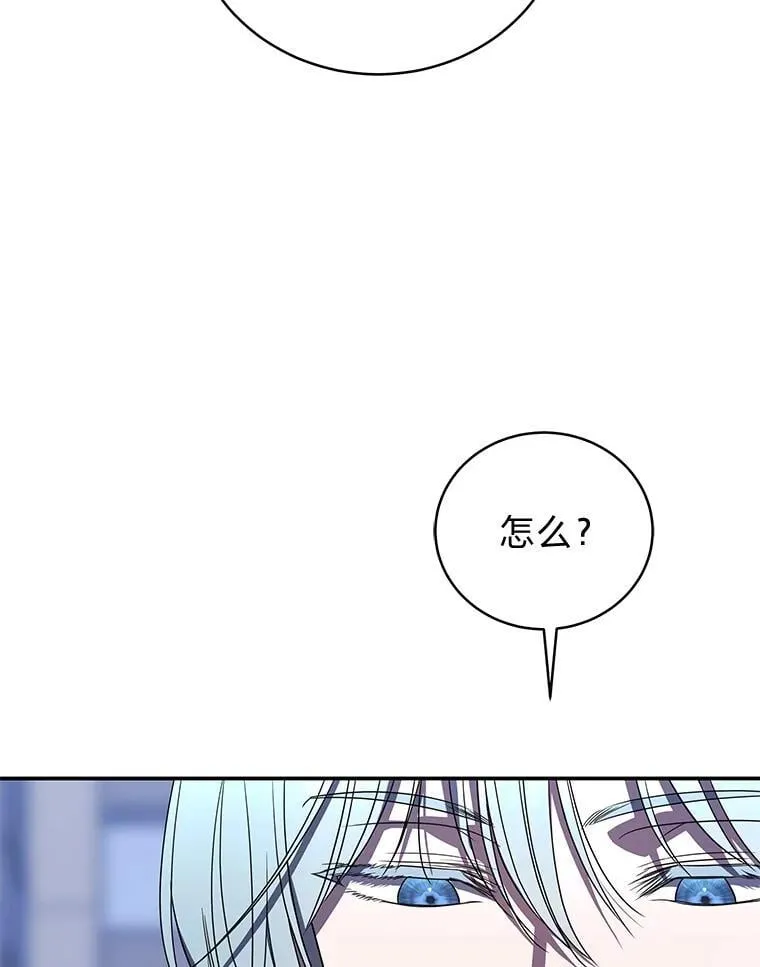 排名者的正确生活指南作者漫画,39.两个男人2图