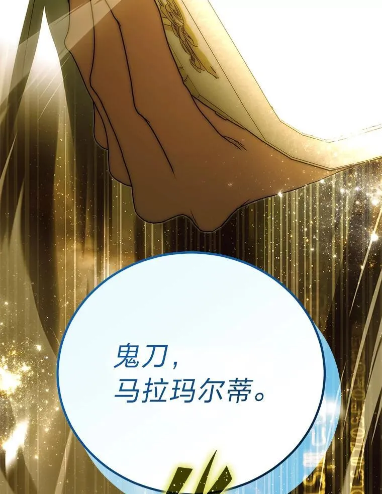排名者的正确生活指南作者漫画,39.两个男人2图