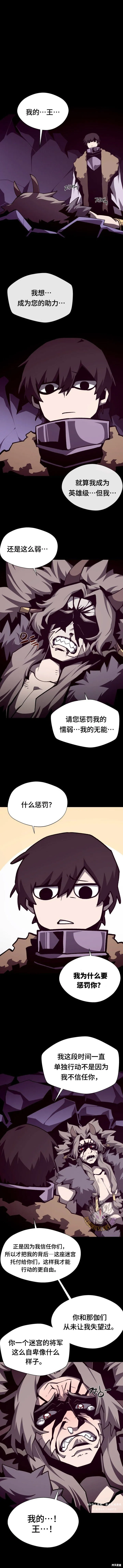 地下城见闻录漫画,第120话1图