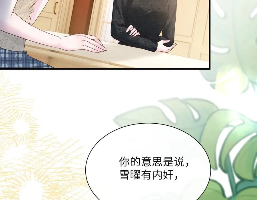 穿成马甲大佬的妹妹全文免费漫画漫画,第44话 是巧合吗？2图