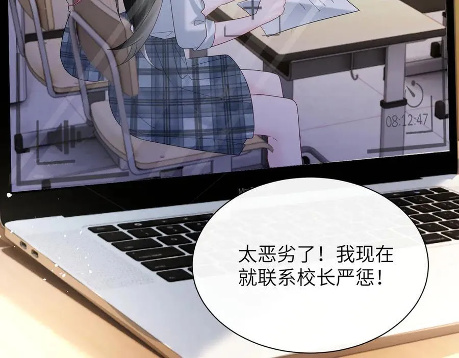 穿成马甲大佬的妹妹全文免费漫画漫画,第43话 低劣的手段1图