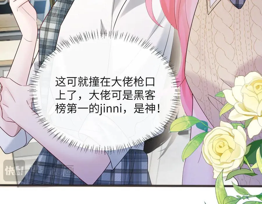 穿成马甲大佬的妹妹全文免费漫画漫画,第43话 低劣的手段2图