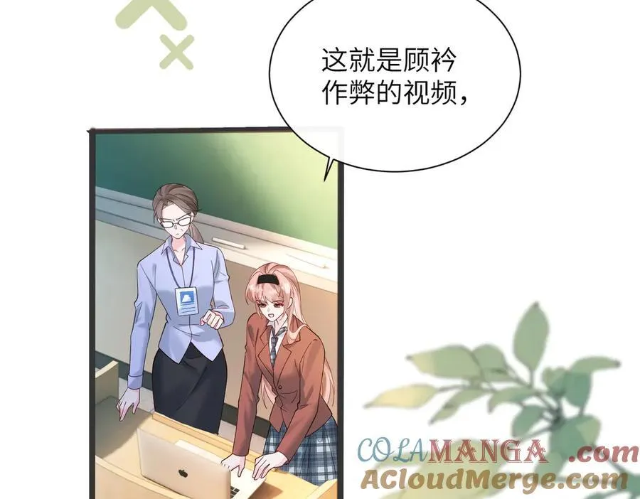 穿成马甲大佬的妹妹全文免费漫画漫画,第43话 低劣的手段1图