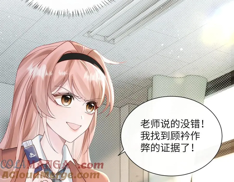 穿成马甲大佬的妹妹全文免费漫画漫画,第43话 低劣的手段1图