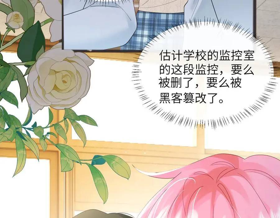 穿成马甲大佬的妹妹全文免费漫画漫画,第43话 低劣的手段2图