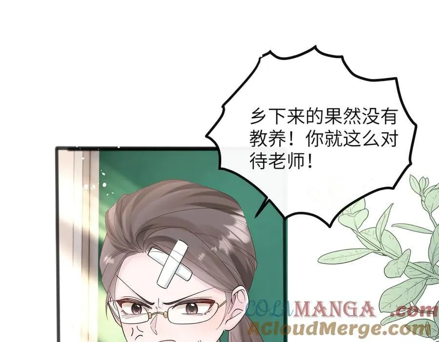 穿成马甲大佬的妹妹全文免费漫画漫画,第43话 低劣的手段1图