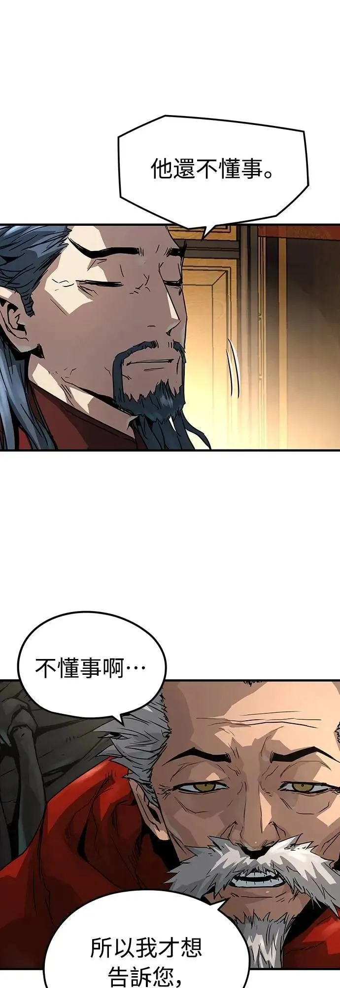 绝对回归漫画,第30话2图