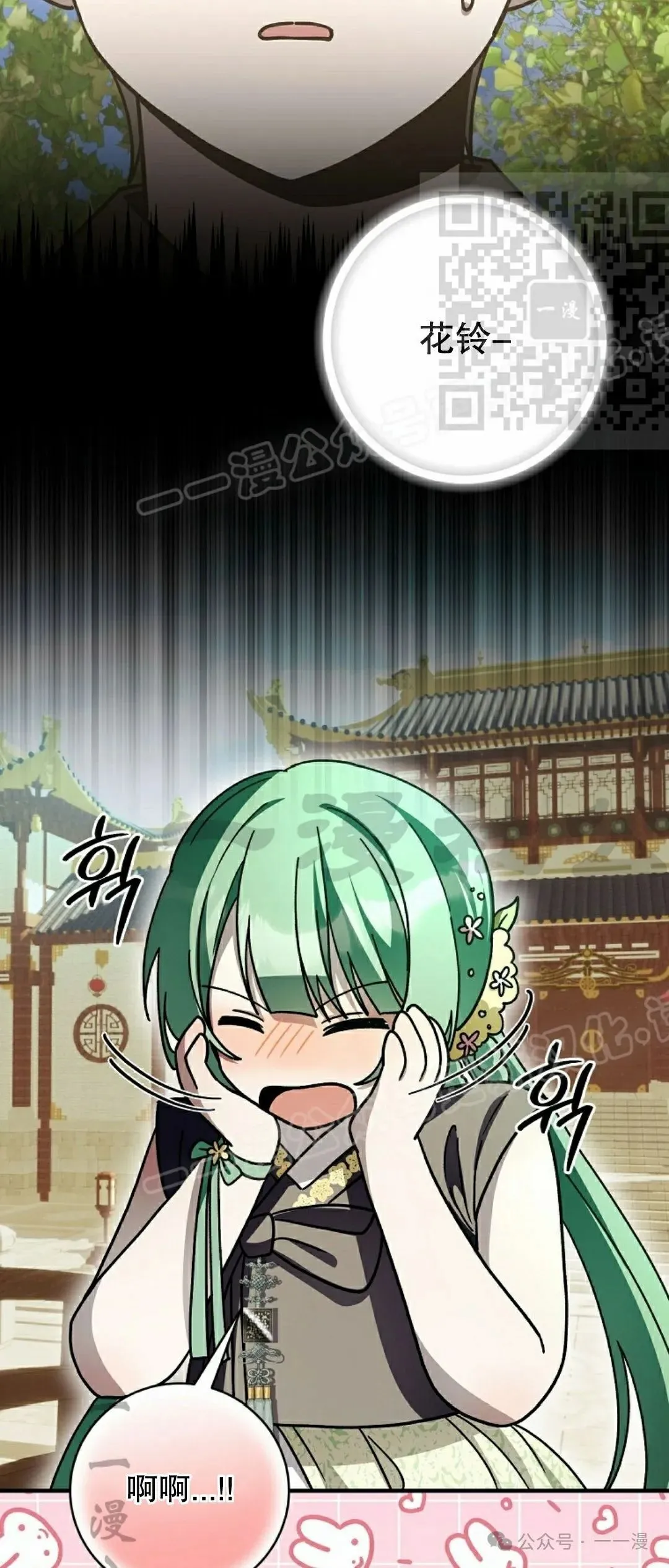配角在武林生存漫画,存 第32集1图