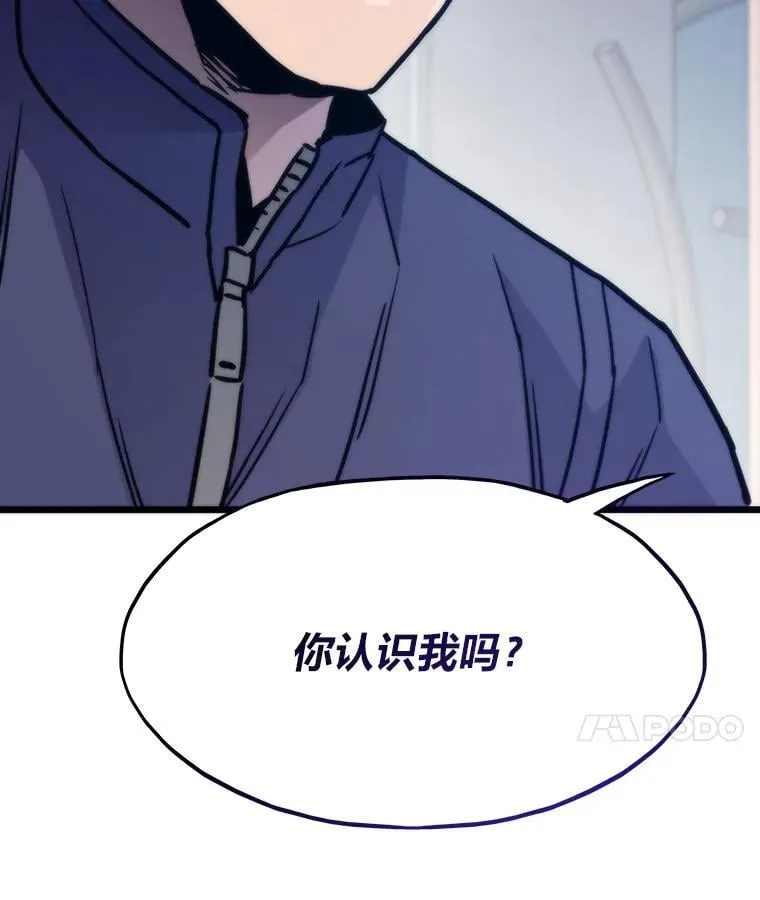 转生者漫画,88.天外有天2图