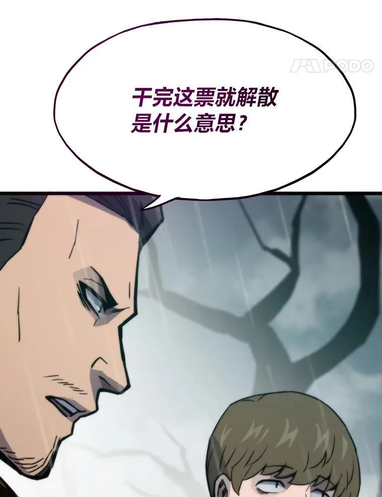 转生王女与天才千金的魔法革命漫画,86.权力之争2图