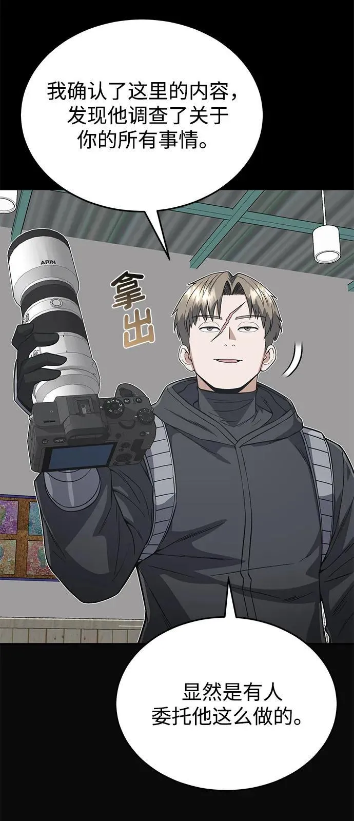 超凡血统漫画,[第102话] 现在去见你（第2季 最终话）2图