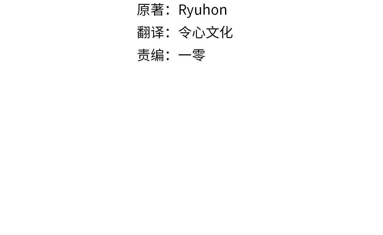 飞雷刀漫画免费20漫画,第191话 大声密谋2图