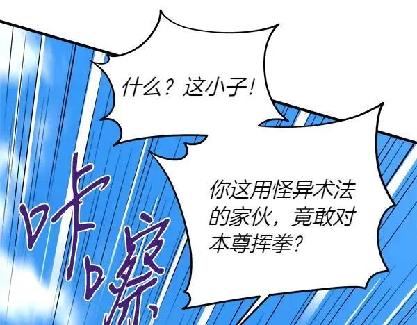 飞雷刀漫画免费20漫画,第191话 大声密谋1图