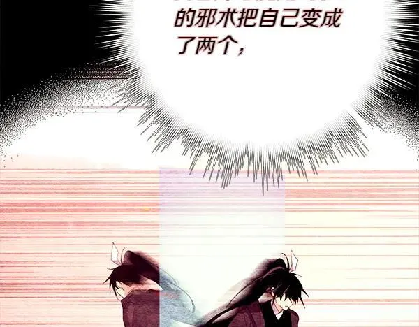 飞雷刀漫画免费20漫画,第193话 野兽2图