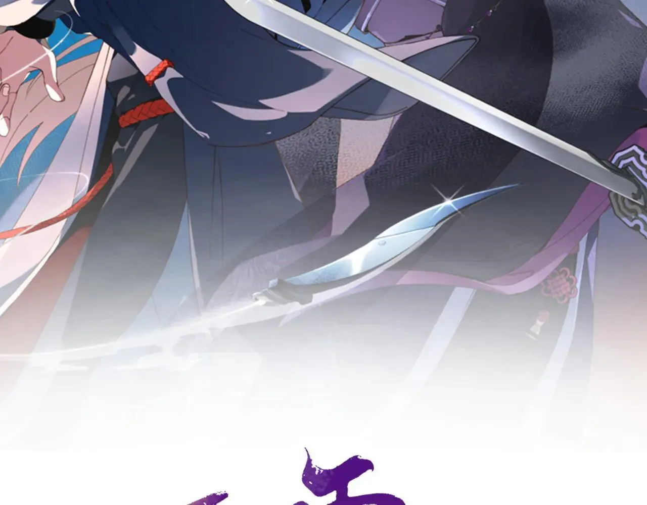 飞雷刀漫画免费20漫画,第192话 只能用这种方法2图