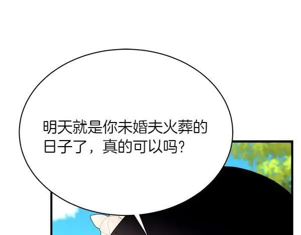 飞雷刀漫画免费20漫画,第192话 只能用这种方法1图