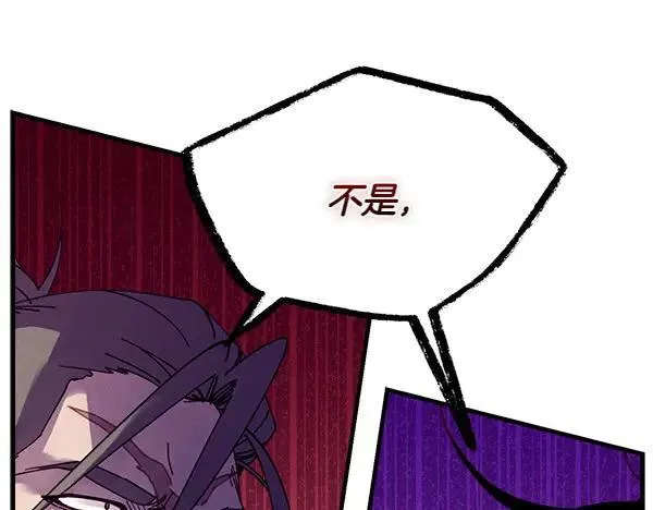 飞雷刀漫画免费20漫画,第191话 大声密谋2图