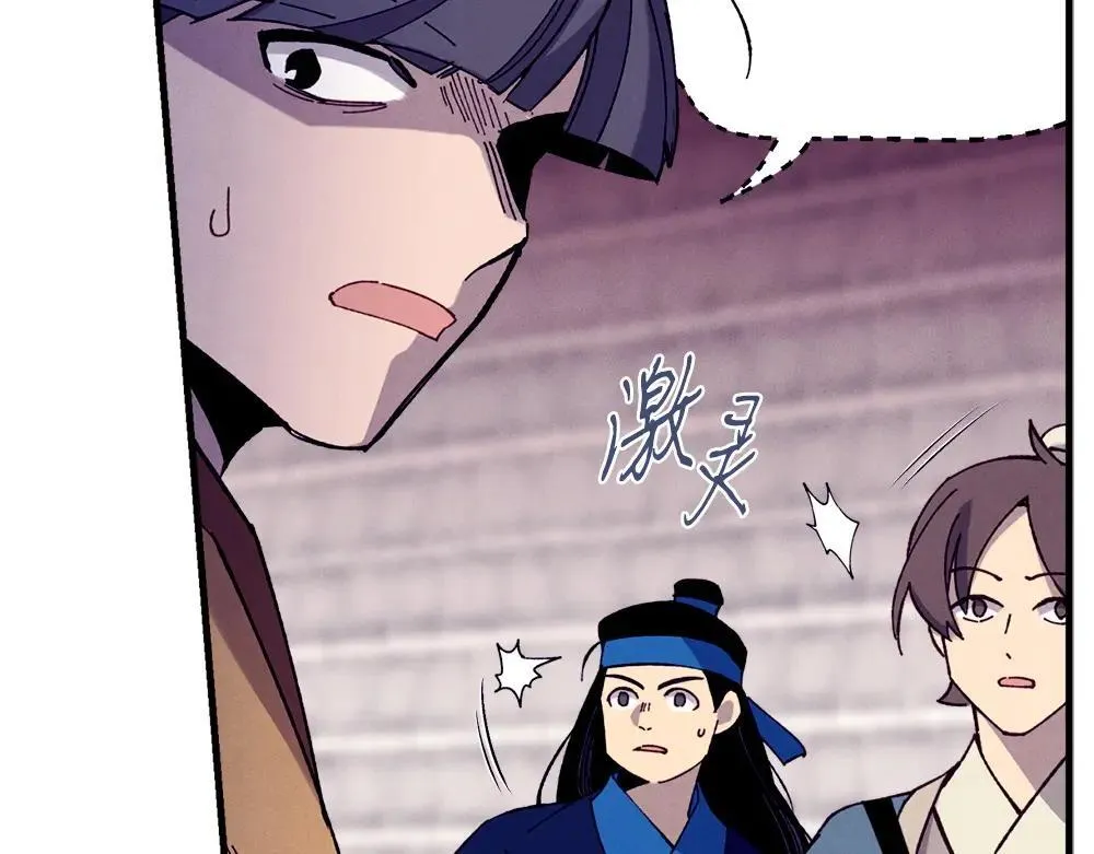 飞雷刀漫画免费20漫画,第190话 怀疑对象1图