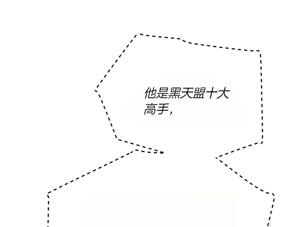 飞雷刀漫画免费20漫画,第190话 怀疑对象2图