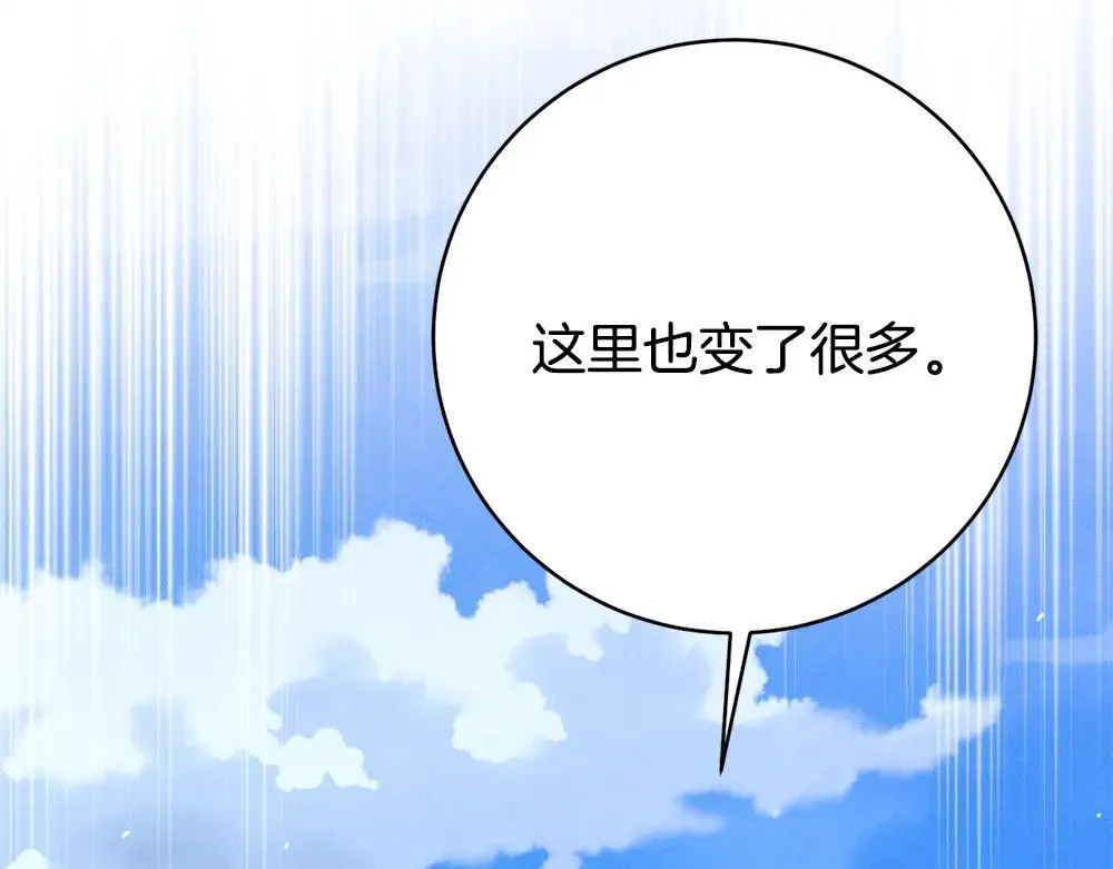 飞雷刀漫画免费20漫画,第190话 怀疑对象1图