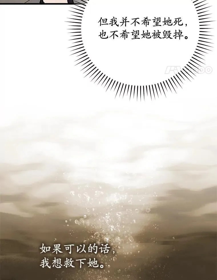 魔王去上学人物漫画,65.使用预览2图